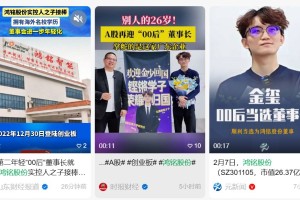 26岁金玺执掌鸿铭股份，A股“00后”董监高群像浮现