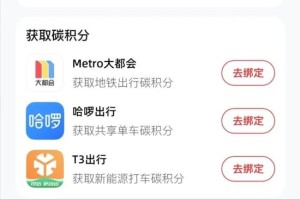 数字人民币App上线“碳普惠”服务 首批接入三大低碳场景