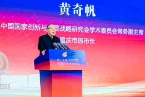 建言资本市场发展！黄奇帆、高培勇、吴晓求、丁志杰最新发声