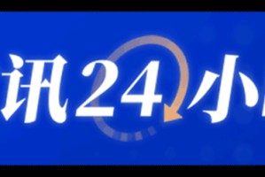 特朗普：将深度参与委内瑞拉新总统人选选择