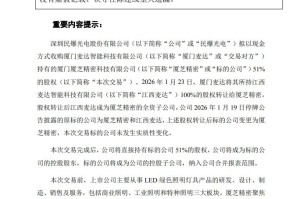 重要资产收购！拟切入PCB领域，下周一复牌