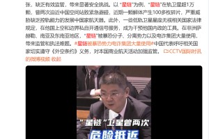 星链宣布：将降低约4400颗卫星轨道高度！中方此前公布：星链卫星两次危险抵近，迫使中国空间站紧急规避