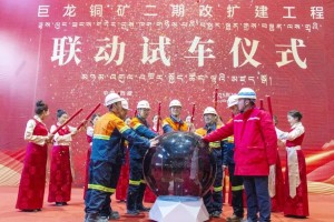 5000米海拔，再造1.3个巨龙铜矿！中国最大铜矿二期成功联动试车！