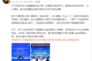 深蓝汽车董事长邓承浩否认“没钱所以融资”：现金流非常好