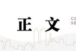 中信建投：主动降温下跨年行情的变化