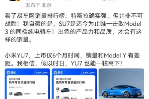 冲上热搜！雷军：“特斯拉确实强，但并非不可战胜”