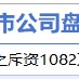1月26日增减持汇总：浪潮信息等9家公司拟减持 开拓药业增持（表）