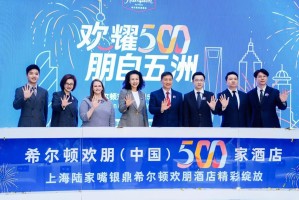 希尔顿欢朋在华第500家酒店开业，迎来品牌发展新里程碑