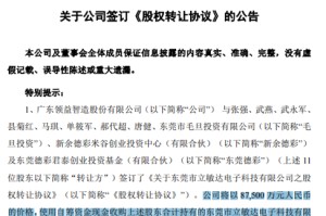 002600，拟切入AI相关赛道