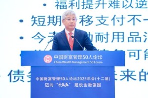 白重恩：重视“投资于改革”价值 与投资于物、投资于人同等发力