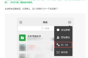 微信上线新功能，“不用流量，不用加好友”