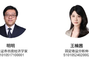 中信证券明明  王楠茜：债市启明｜美国12月CPI数据如何解读？