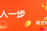 华泰期货：在岸人民币突破7.0关口，做好假期风险管理