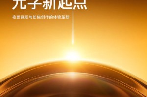 雷军官宣：小米17 Ultra下周正式发布